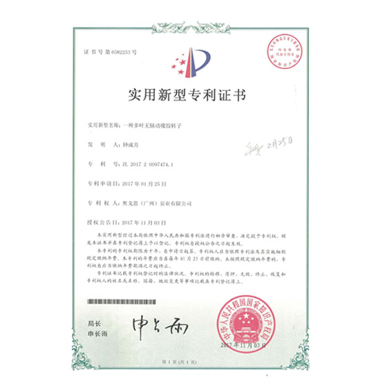 一種多葉無脈動橡（xiàng）膠轉子（91视频app）