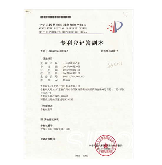 一種多級離（lí）心泵(91视频app）