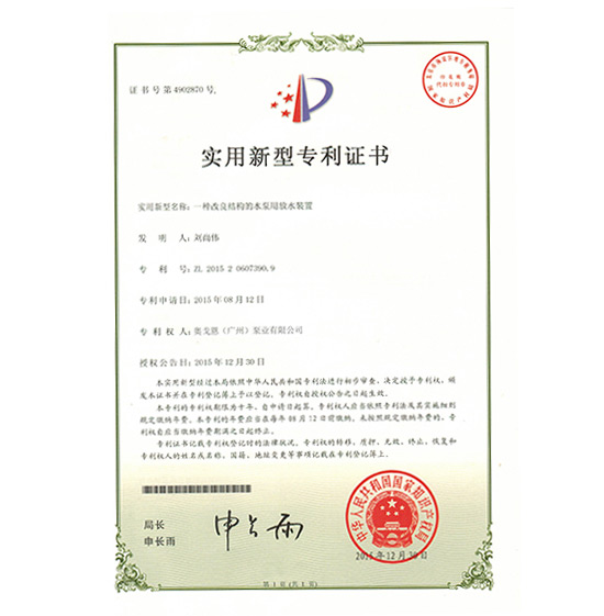 一（yī）種改良結構的水泵用放水裝置（zhì）（91视频app）