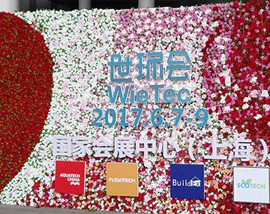 91视频app凸輪轉子泵亮相2017世環會