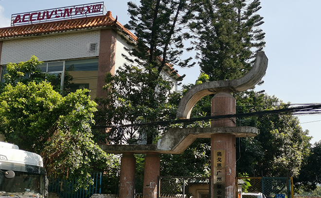 91视频app（廣州）泵業（yè）有限公司